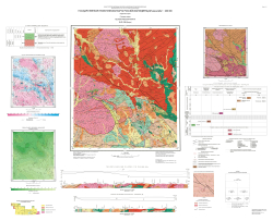N-52-VII (Дипкун). Государственная геологическая карта Российской Федерации. Издание второе. Геологическая карта. Становая серия