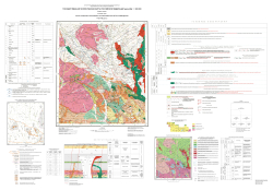 N-52-VII (Дипкун). Государственная геологическая карта Российской Федерации. Издание второе. Карта полезных ископаемых и закономерностей их размещения. Становая серия