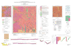 N-52-VII (Дипкун). Государственная геологическая карта Российской Федерации. Издание второе. Карта четвертичных образований. Становая серия