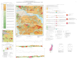 N-54-XXVII (Николаевск-на-Амуре). Государственная геологическая карта Российской Федерации. Издание второе. Николаевская серия