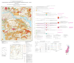 N-54-XXVII (Николаевск-на-Амуре). Государственная геологическая карта Российской Федерации. Издание второе. Карта полезных ископаемых и закономерностей их размещения. Николаевская серия