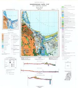 O-34-XXX. Геологическая карта СССР. Карта четвертичных отложений. Прибалтийская серия