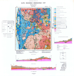O-34-XXXIV. Геологическая карта СССР. Карта полезных ископаемых СССР. Прибалтийская серия