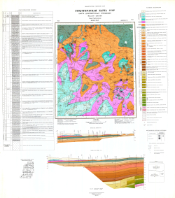 O-34-XXXV. Геологическая карта СССР. Карта дочетвертичных отложений. Прибалтийская серия