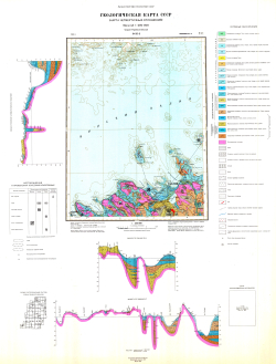O-35-I. Геологическая карта СССР. Карта четвертичных отложений. Прибалтийская серия