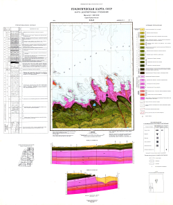 O-35-II. Геологическая карта СССР. Карта дочетвертичных отложений. Прибалтийская серия