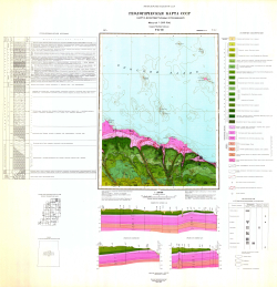 O-35-III. Геологическая карта СССР. Карта дочетвертичных отложений. Прибалтийская серия