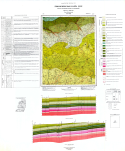 O-35-VIII. Геологическая карта СССР. Карта дочетвертичных отложений. Прибалтийская серия
