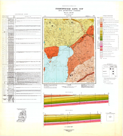 O-35-XIII. Геологическая карта СССР. Карта дочетвертичных отложений. Прибалтийская серия