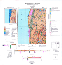 O-35-XIX. Геологическая карта СССР. Карта четвертичных отложений. Прибалтийская серия