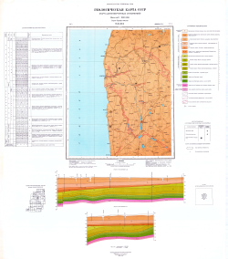 O-35-XIX. Геологическая карта СССР. Карта дочетвертичных отложений. Прибалтийская серия