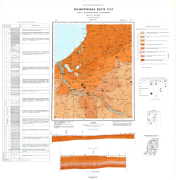 O-35-XXV. Геологическая карта СССР. Карта дочетвертичных отложений. Прибалтийская серия