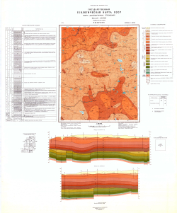 O-35-XXVI (Цесис). Геологическая карта СССР. Карта дочетвертичных отложений. Прибалтийская серия