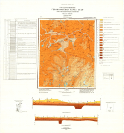 O-35-XXX (Новоржев). Государственная геологическая карта СССР. Карта дочетвертичных отложений. Ильменская серия