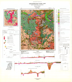 O-35-XXXII. Геологическая карта СССР. Карта четвертичных отложений. Прибалтийская серия