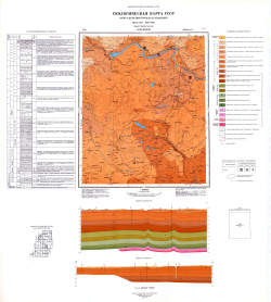 O-35-XXXII. Геологическая карта СССР. Карта дочетвертичных отложений. Прибалтийская серия