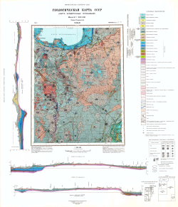 O-36-II. Геологическая карта СССР. Карта четвертичных отложений. Ильменская серия