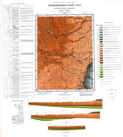 O-36-IV. Геологическая карта СССР. Карта дочетвертичных отложений. Тихвинско-Онежская серия