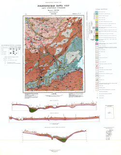 O-36-XIII. Геологическая карта СССР. Геологическая карта и карта полезных ископаемых четвертичных образований. Ильменская серия