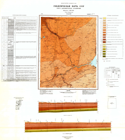 O-36-XIII. Геологическая карта СССР. Геологическая карта и карта полезных ископаемых дочетвертичных образований. Ильменская серия