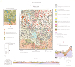 O-36-XXIII. Геологическая карта СССР. Геологическая карта и карта полезных ископаемых четвертичных образований. Московская серия