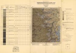 O-36-XXX. Гидрогеологическая карта СССР. Водоносные горизонты дочетвертичных отложений. Серия Московская