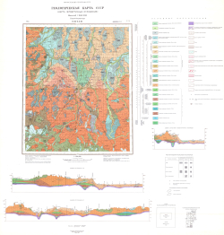 O-36-XXXI. Геологическая карта СССР. Карта четвертичных отложений. Ильменская серия