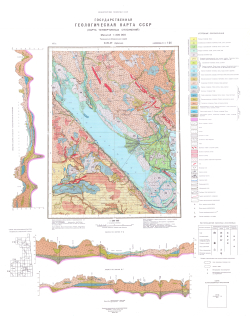 O-37-IV (Кубенское). Государственная геологическая карта СССР. Карта четвертичных отложений. ТихвинскоОнежская серия