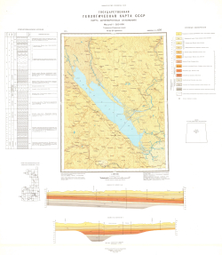 O-37-IV (Кубенское). Государственная геологическая карта СССР. Карта дочетвертичных отложений. Тихвинско-Онежская серия