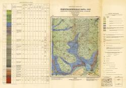 O-37-XXVII. Гидрогеологическая карта СССР. Водоносные горизонты дочетвертичных отложений. Серия Московская