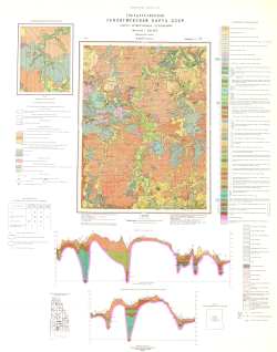 O-38-IV (Никольск). Государственная геологическая карта СССР. Карта четвертичных отложений. Мезенская серия