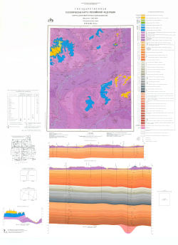 O-38-XXII (Ветлуга). Государственная геологическая карта Российской Федерации. Карта дочетвертичных образований. Средневолжская серия