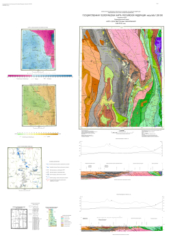 O-40-XXX (Ревда). Государственная геологическая карта Российской Федерации. Карта дочетвертичных образований. Издание второе. Среднеуральская серия