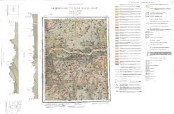 O-47-XIV. Гидрогеологическая карта СССР. Ангаро-Ленская серия