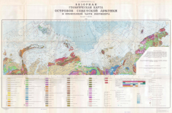 Обзорная геологическая карта островов Советской Арктики и прилегающей части континента
