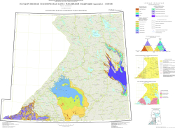 P-(35),36 (Петрозаводск) Государственная геологическая карта Российской Федерации. Третье поколение. Балтийская серия. Литологическая карта поверхности дна акватории