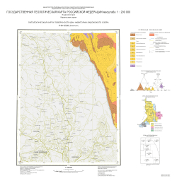 P-36-XXXI (Всеволжск). Государственная геологическая карта Российской Федерации. Издание второе. Литологическая карта поверхности дна акватории Ладожского озера. Карельская серия