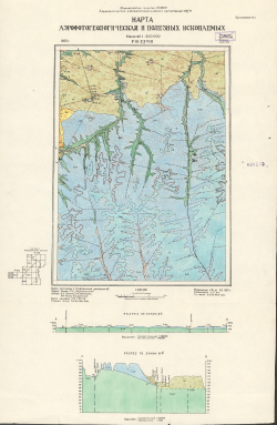 P-52-XXVIII. Карта аэрофотогеологическая и полезных ископаемых