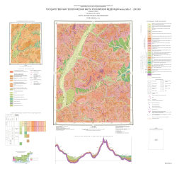 P-55-XXXII (р. Иня). Государственная геологическая карта Российской Федерации. Издание второе. Карта четвертичных отложений. Магданская серия