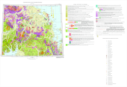 Q-1-А,Б. Геологическая карта и карта полезных ископаемых