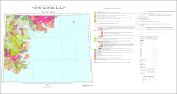 Q-2-В,Г. Геологическая карта и регистрационная карта полезных ископаемых