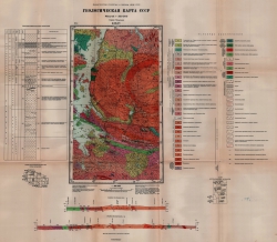 Q-36-IV. Геологическая карта СССР. Серия Кольская