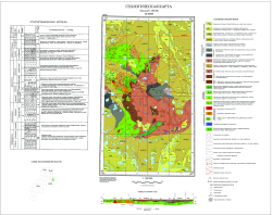 Q-42-III. Геологическая карта СССР