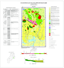 Q-42-VIII. Геологическая карта СССР. Серия Обско-Пурская