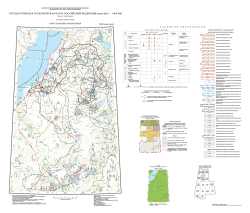 Q-43 (Новый Уренгой) Государственная геологическая карта Российской Федерации. Третье поколение. Западно-Сибирская серия. Карта полезных ископаемых