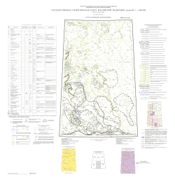 Q-46 (Тутончаны). Государственная геологическая карта Российской Федерации. Третье поколение. Карта полезных ископаемых. Норильская серия