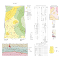 Q-46 (Тутончаны). Государственная геологическая карта Российской Федерации. Третье поколение. Карта прогноза на нефть и газ. Норильская серия