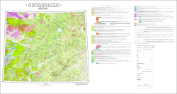 Q-59-А,Б. Геологическая карта и регистрационная карта полезных ископаемых
