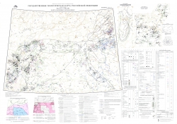 R-(45)-47 (Норильск). Государственная геологическая карта Российской Федерации (новая серия). Карта полезных ископаемых