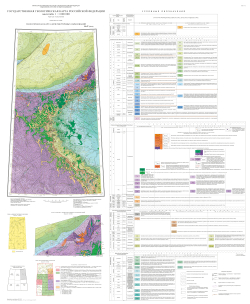 R-47 (Хета). Государственная геологическая карта Российской Федерации. Третье поколение. Геологическая карта дочетвертичных образований. Норильская серия